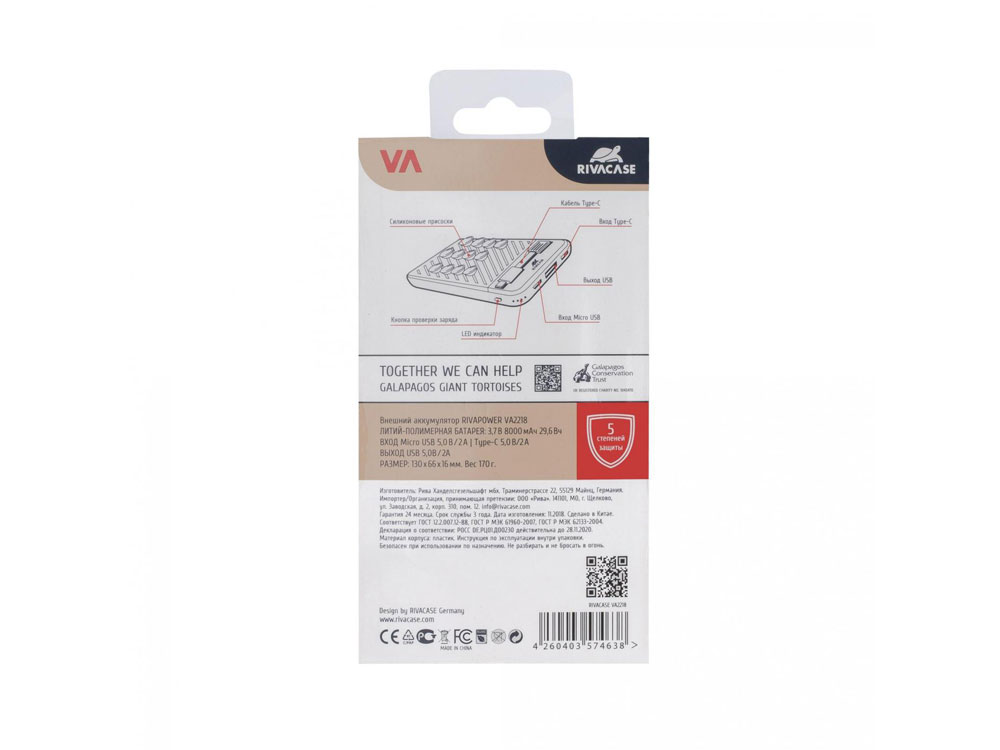   VA2218   c  USB-C, 8000 mAh