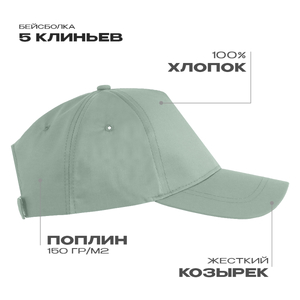Светло-оливковый,  Бейсболка STAN 5 клиньев хлопок, 150, 13