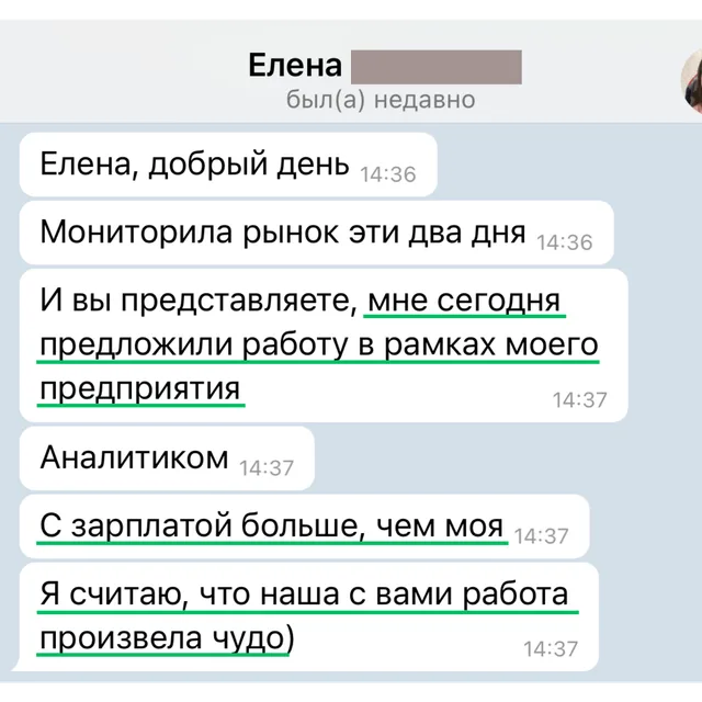 Отзыв: Елена