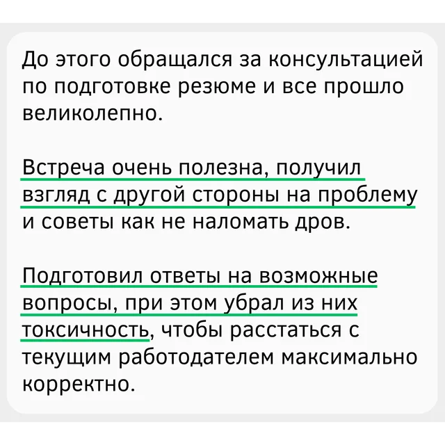 Отзыв: Дмитрий