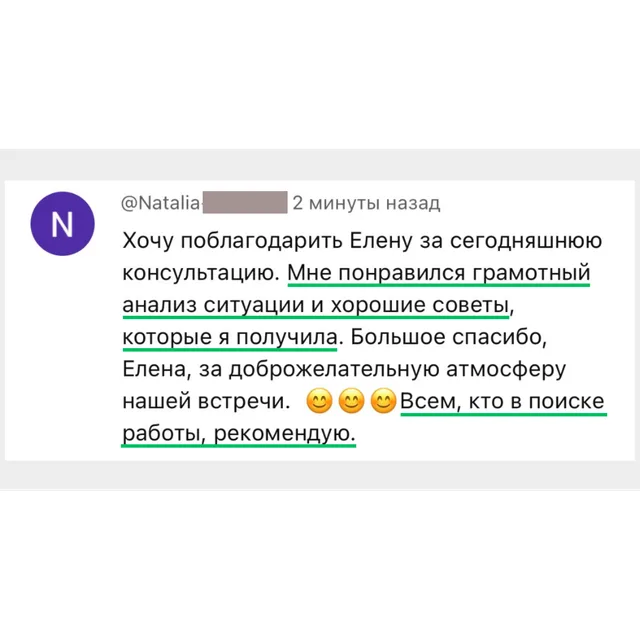 Отзыв: Наталья