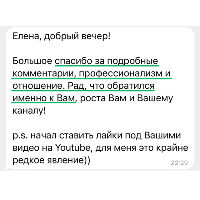 Отзыв: Дмитрий