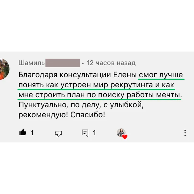 Отзыв: Шамиль