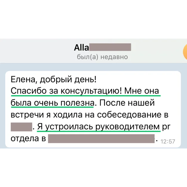 Отзыв: Алла