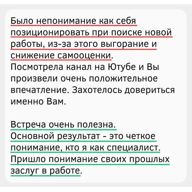 Отзыв: Анна