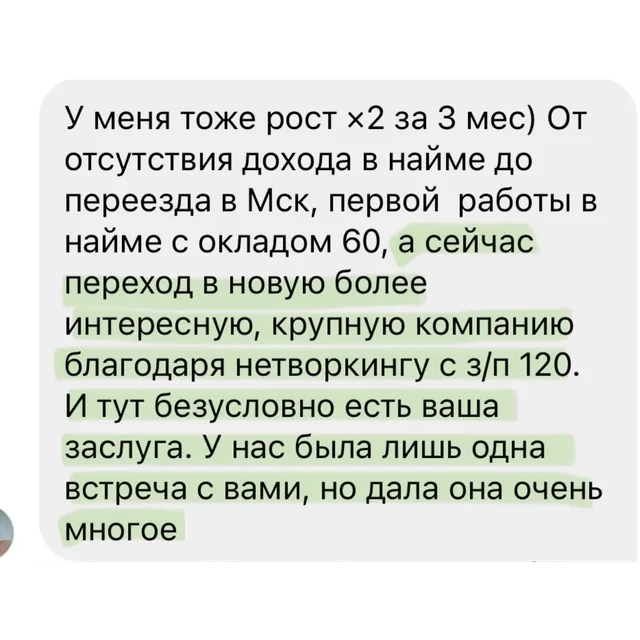 Отзыв: Валерия