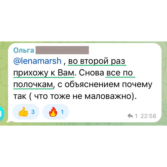 Отзыв: Ольга