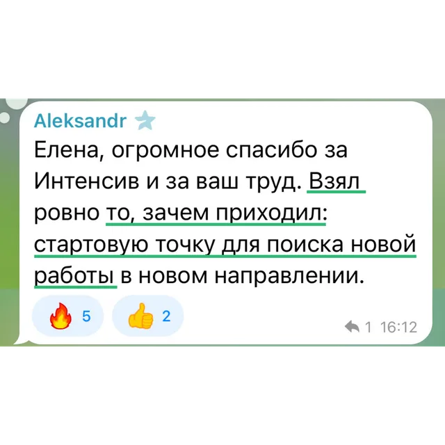 Отзыв: Александр