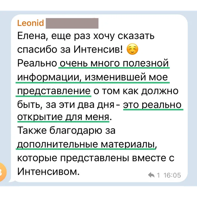 Отзыв: Леонид