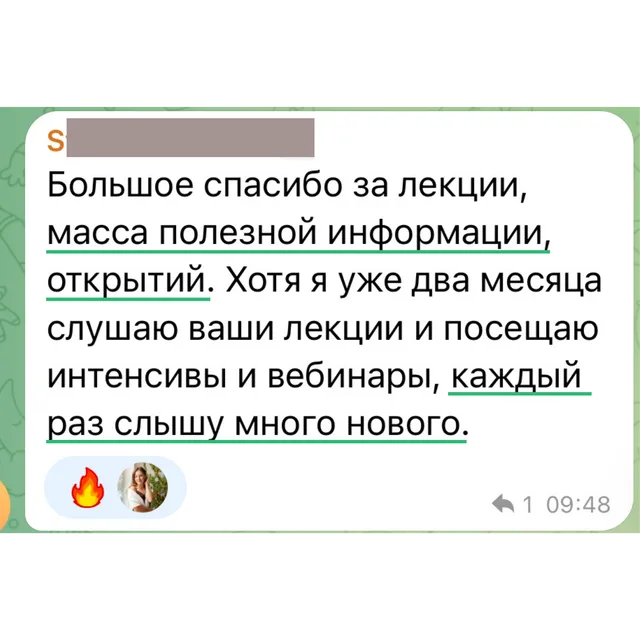 Отзыв: София