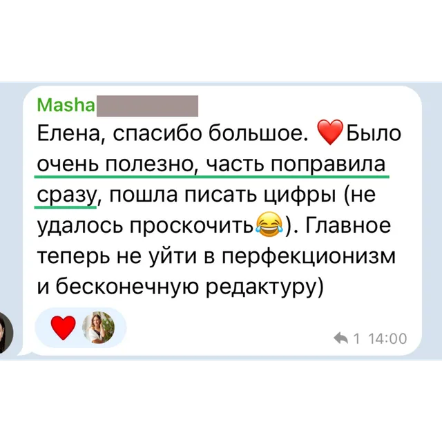 Отзыв: Маша