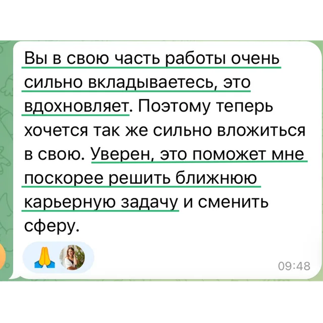 Отзыв: София