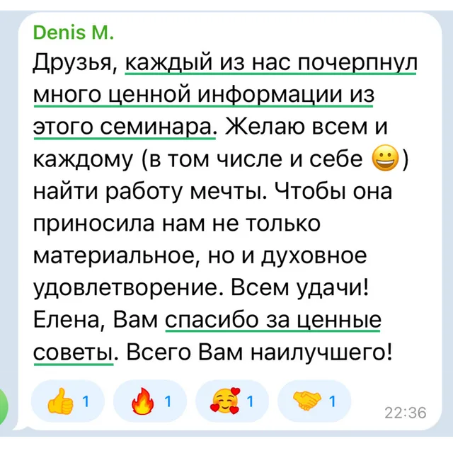 Отзыв: Денис