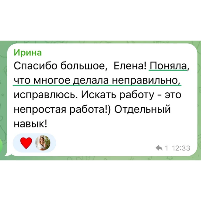 Отзыв: Ирина