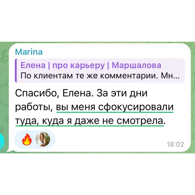 Отзыв: Марина