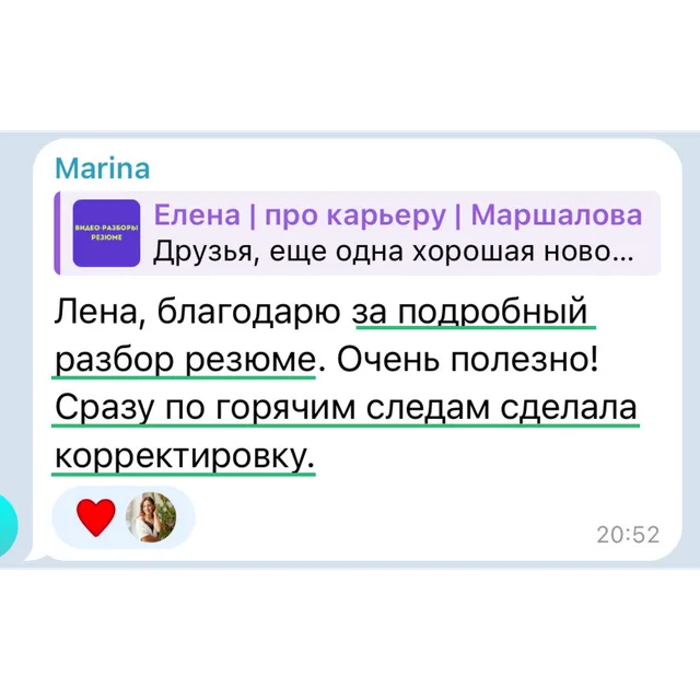 Отзыв: Марина