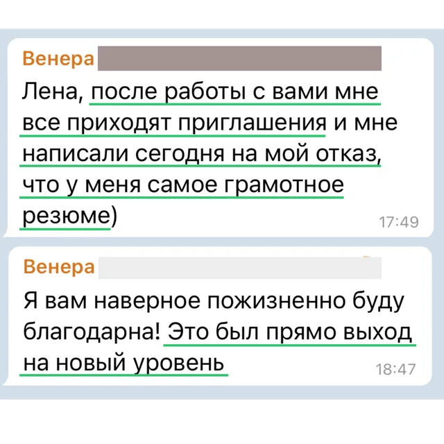 Скрин отзыва — Венера