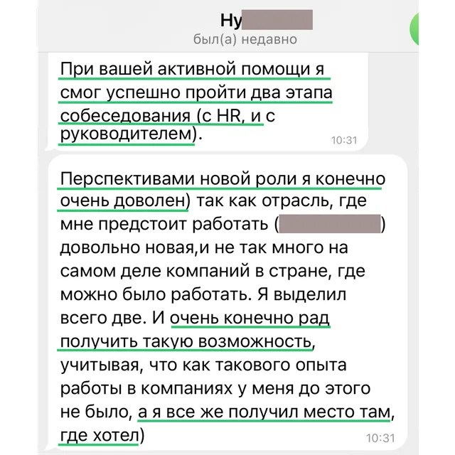 Скрин отзыва — Денис