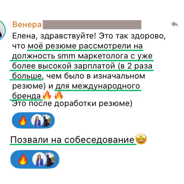 Скрин отзыва — Венера
