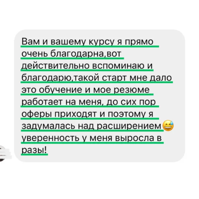 Скрин отзыва — Венера