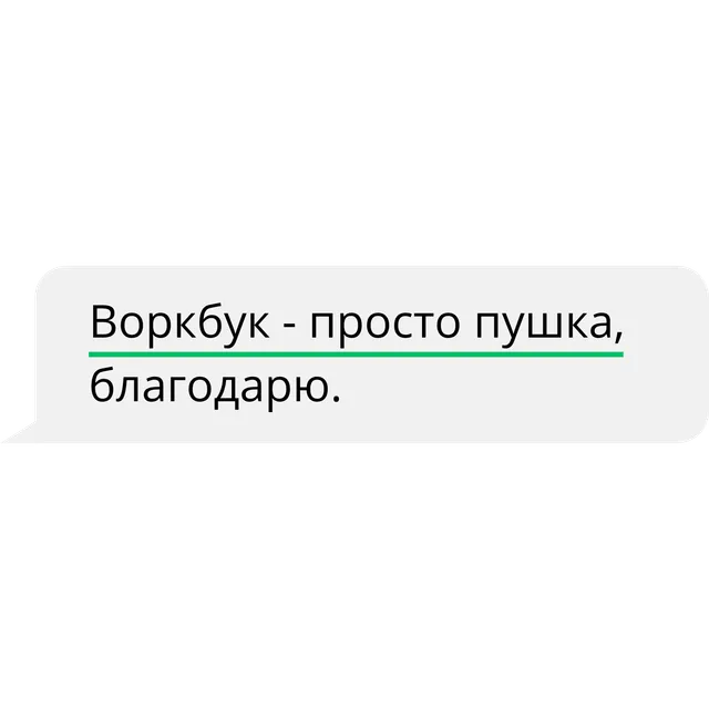 Скрин отзыва — Олег