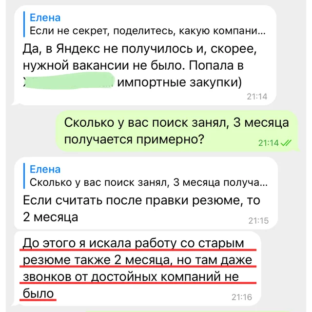 Скрин отзыва — Аида