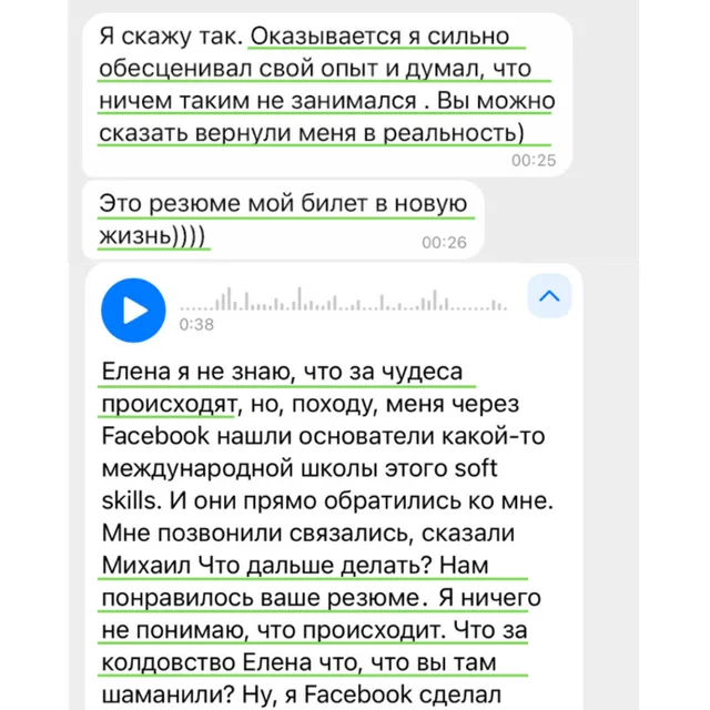Скрин отзыва — Андрей