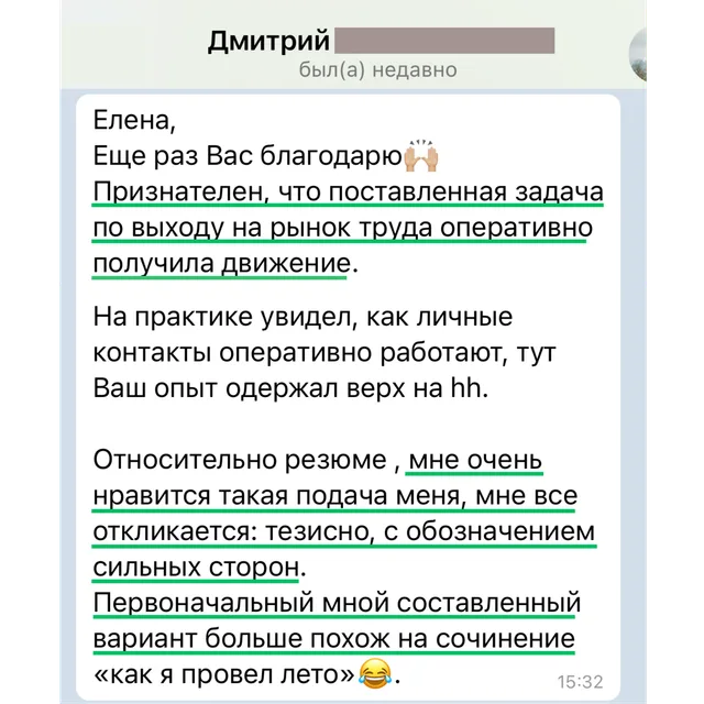 Скрин отзыва — Дмитрий