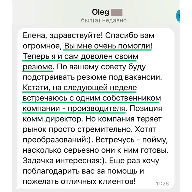 Скрин отзыва — Олег