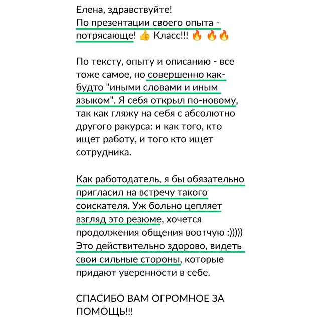Скрин отзыва — Александр