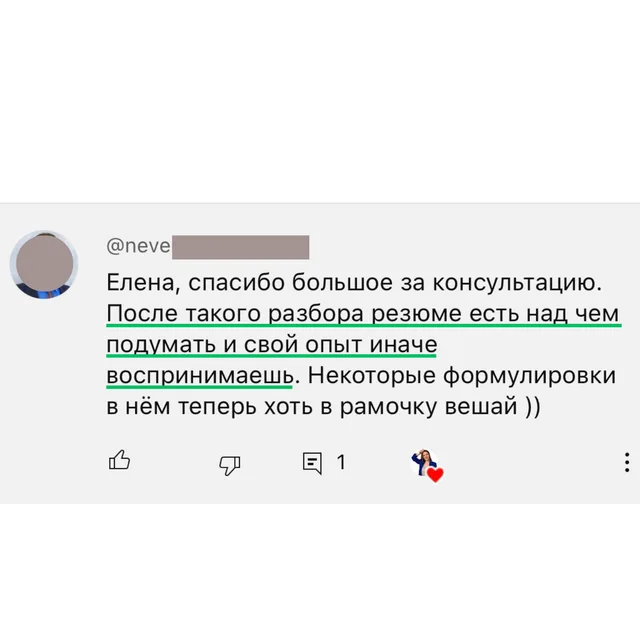 Скрин отзыва — Артур