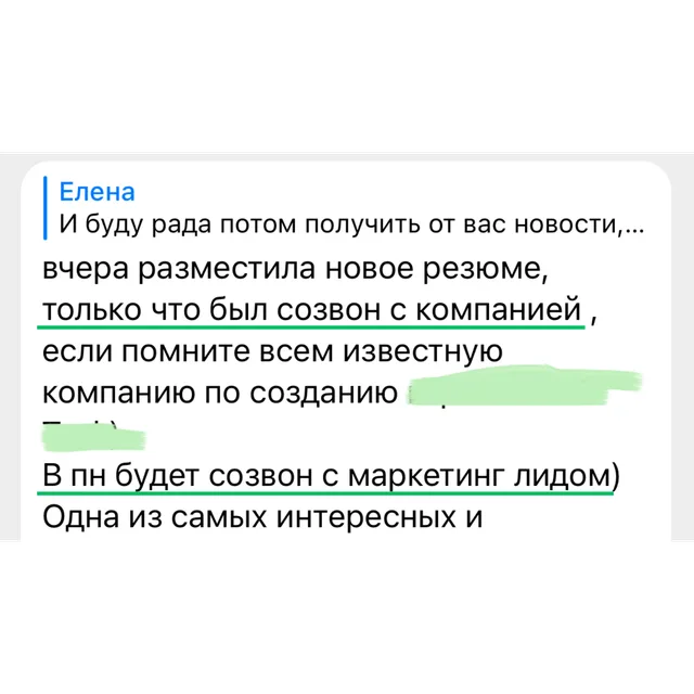 Скрин отзыва — Марина