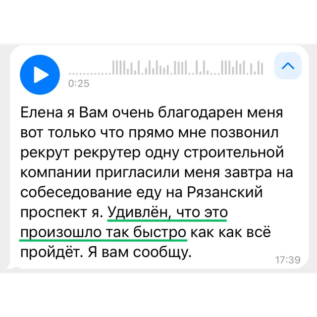Скрин отзыва — Андрей