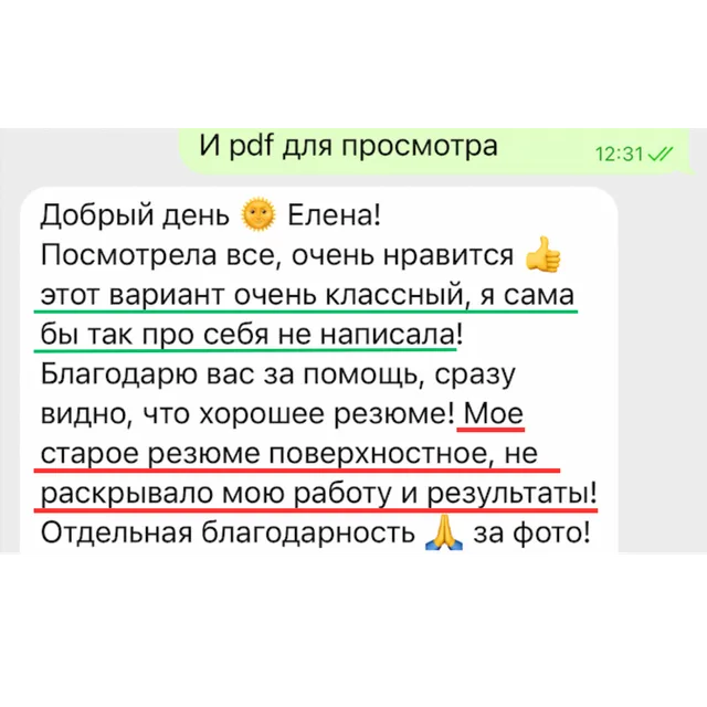 Скрин отзыва — Екатерина