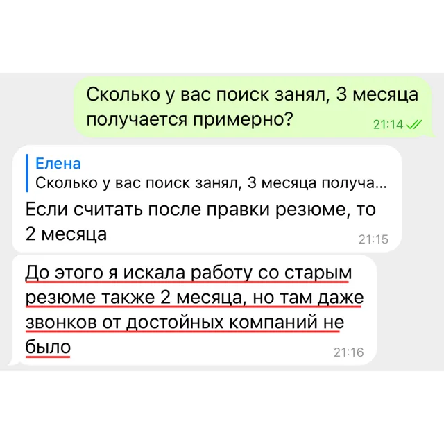 Скрин отзыва — Аида