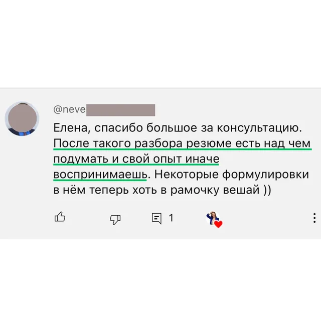 Скрин отзыва — Артур