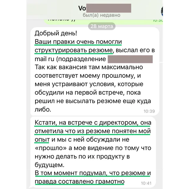 Скрин отзыва — Владимир