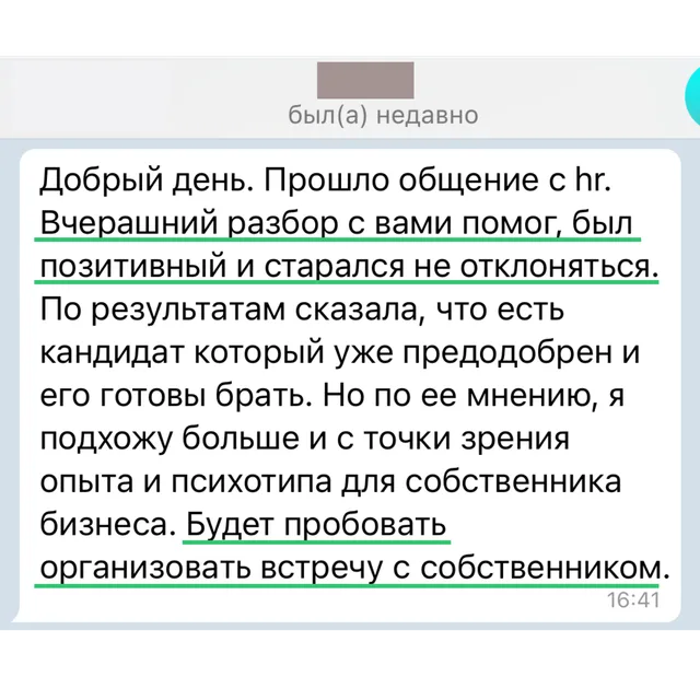 Скрин отзыва — Андрей