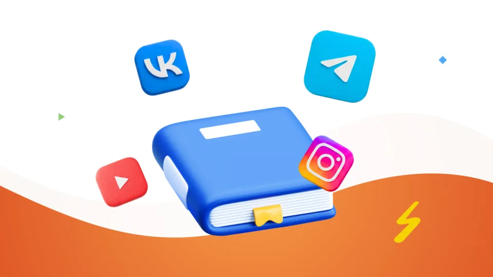 Справочник по размерам картинок и медиа для соцсетей