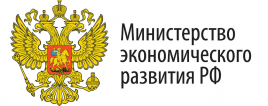 Министерство экономического развития Российской Федераци