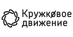 Кружковое движение