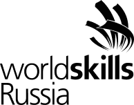 Автономная некоммерческая организация «Агентство развития профессионального мастерства (Ворлдскиллс Россия)»