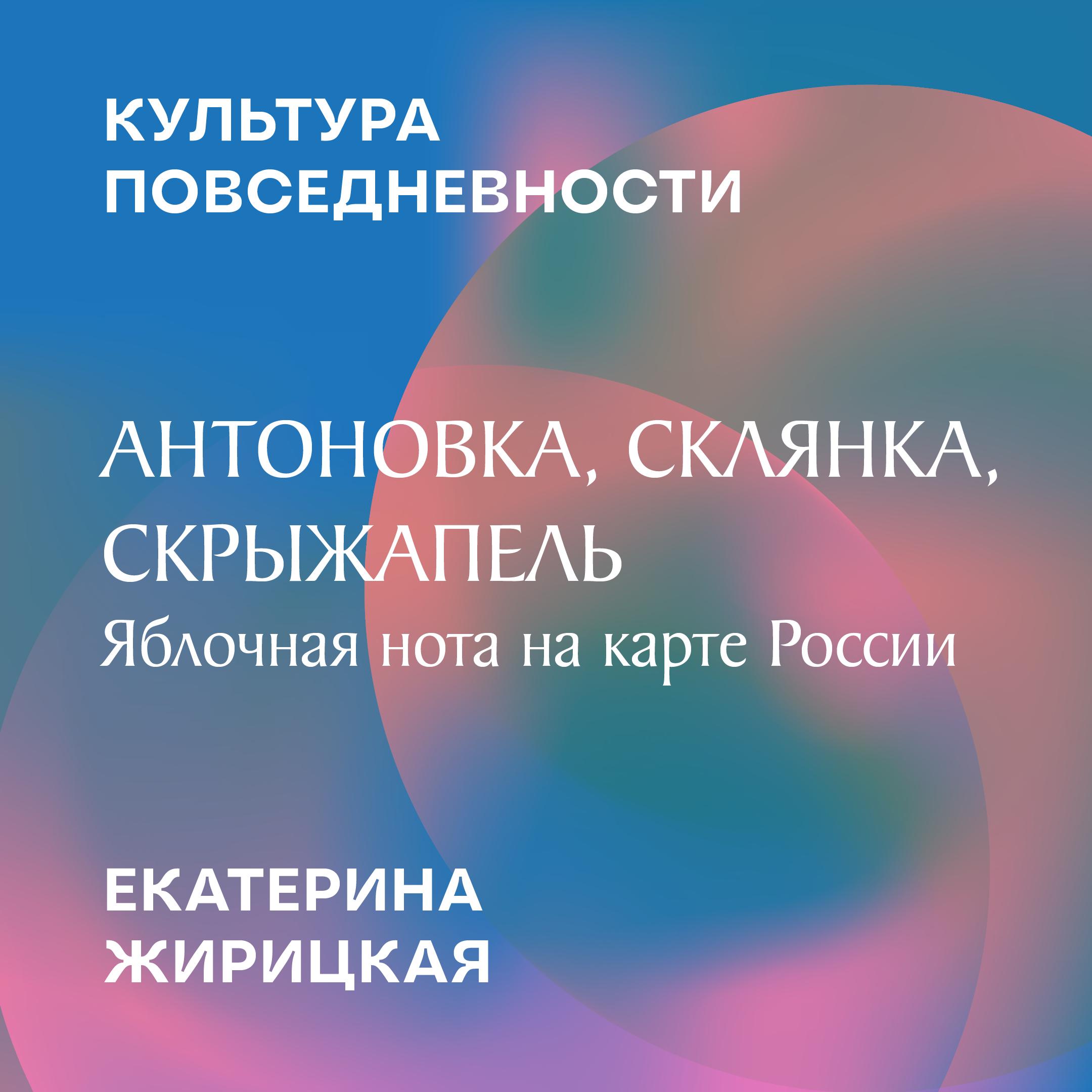 Подборка лекций «Вкусно жить не запретишь » — слушать онлайн, бесплатно и с  подпиской на Lectr