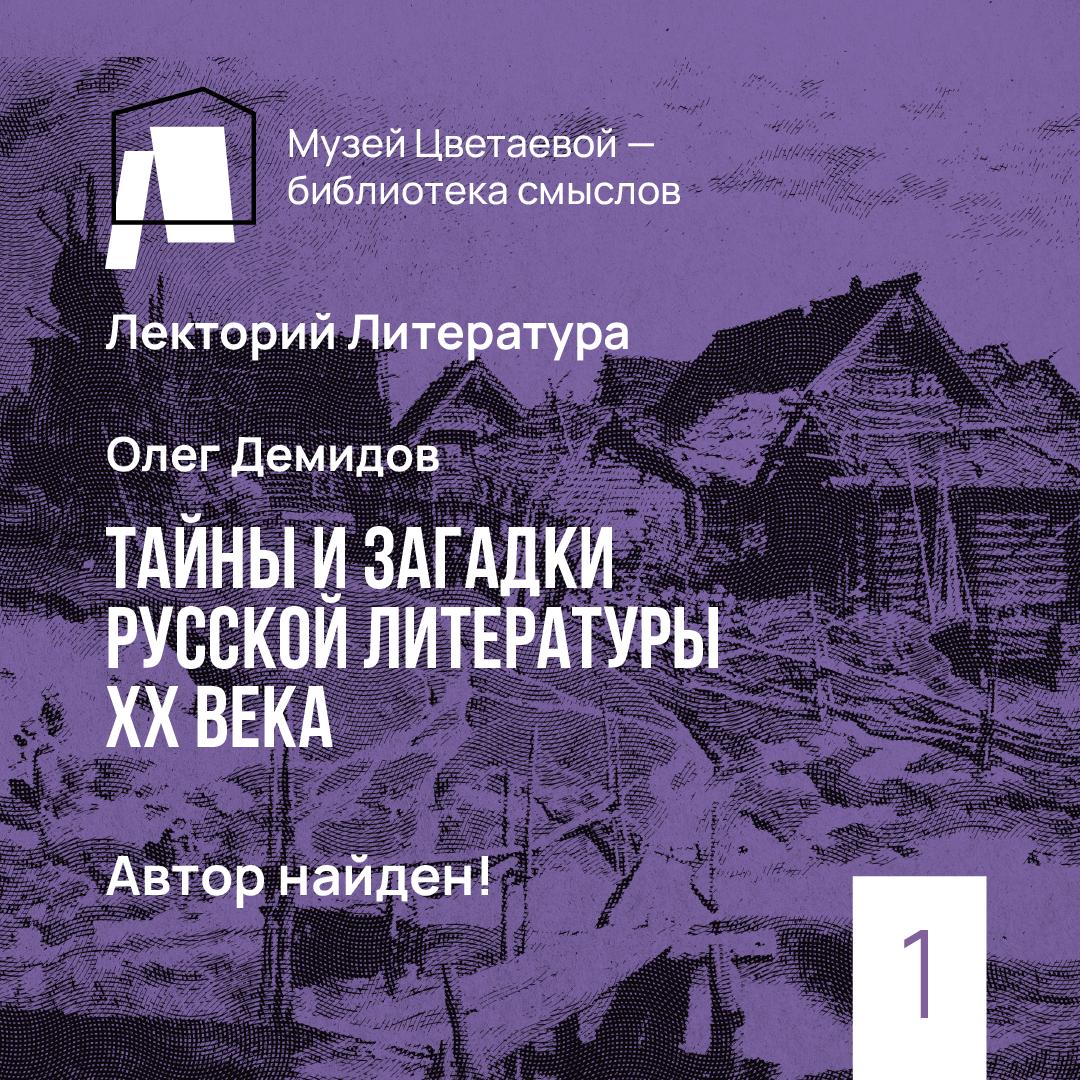 Подборка лекций «Любимые курсы лета» — слушать онлайн, бесплатно и с  подпиской на Lectr