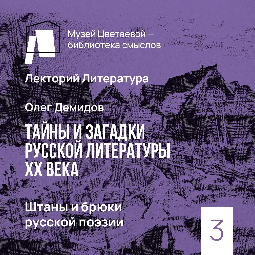 Подборка лекций «Для длинных вечеров» — слушать онлайн, бесплатно и с  подпиской на Lectr