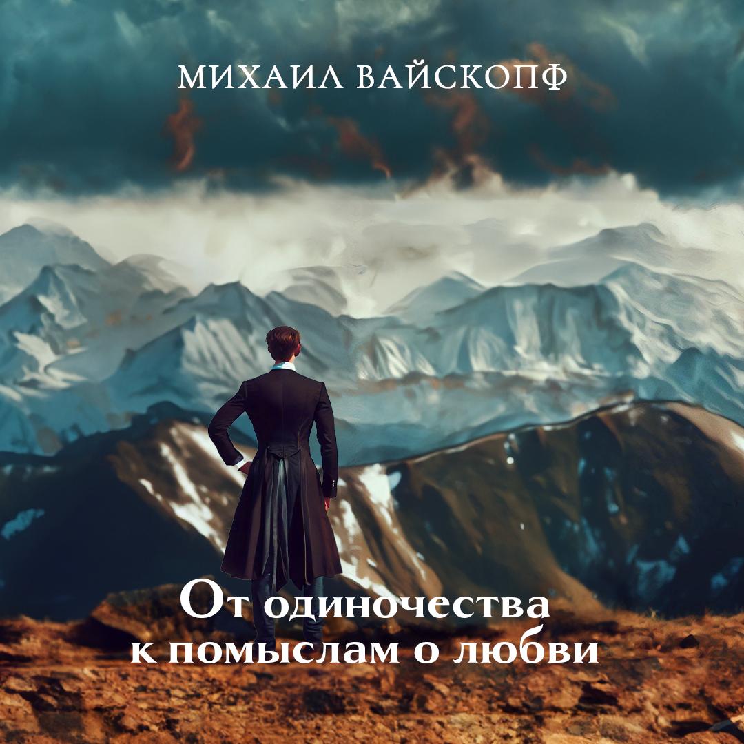 Цикл лекций «Влюбленный Демиург » — слушать онлайн, бесплатно и с подпиской  на Lectr