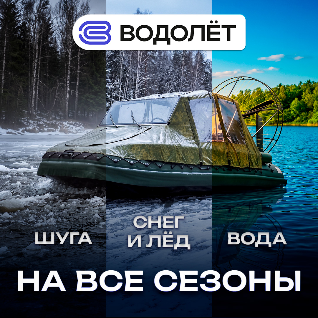 Всесезонная эксплуатация