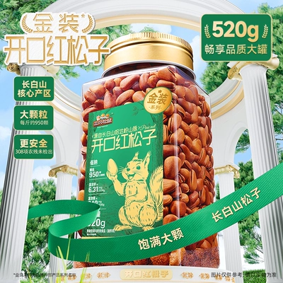 Кедровые орехи Three Squirrels, очищенные, 520 г