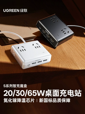 Сетевой фильтр UGREEN S6 GaN, USB, быстрая зарядка 65 Вт