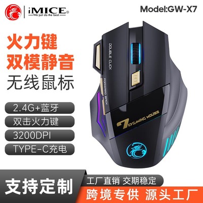 Игровая мышь IMICE, 7 кнопок, 2.4G, бесшумная, беспроводная